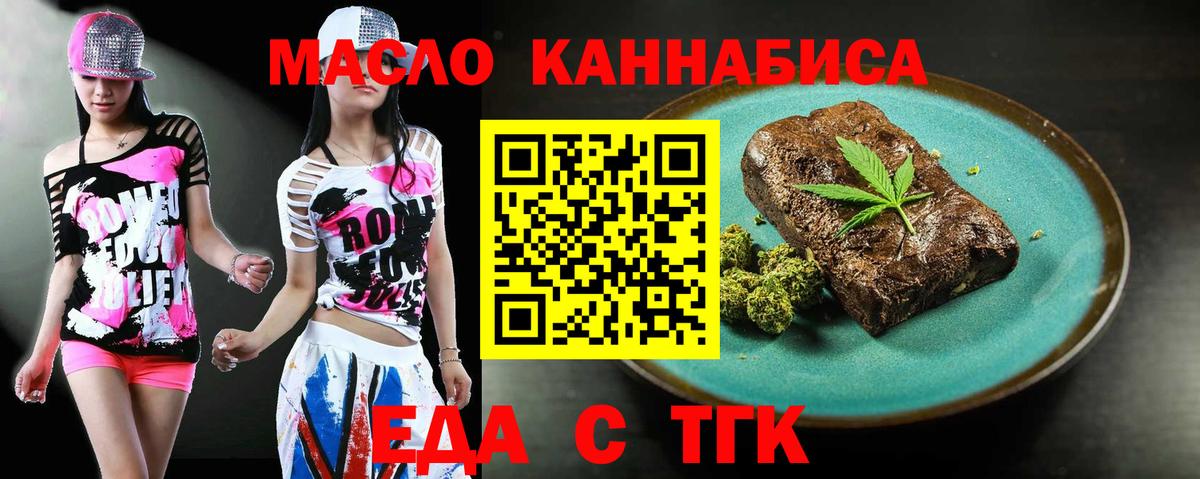 Березники  Еда ТГК марихуана  Вход с VPN 
