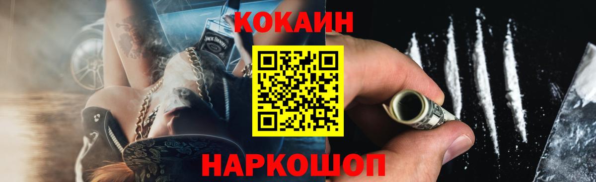 COCAIN Fish Scale Березники