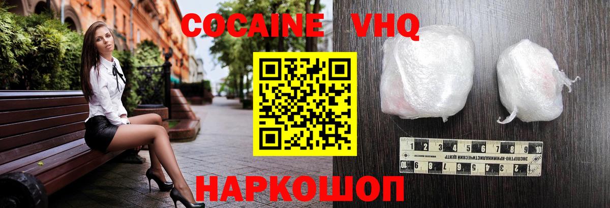Cocaine Перу  Вход с VPN  купить наркотики сайты  COCAIN  Березники  Кокаин Эквадор 