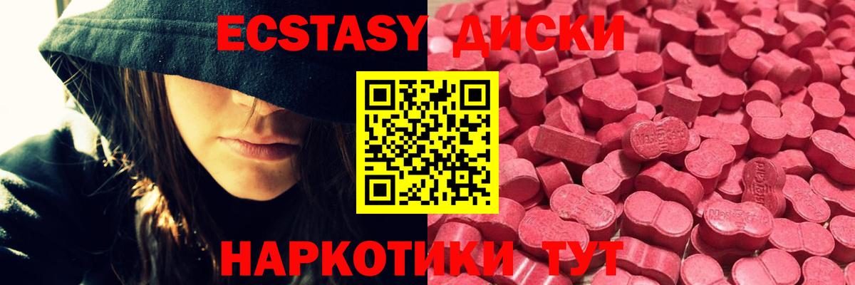 Ecstasy 250 мг  Вход с VPN  Березники  Ecstasy Philipp Plein 