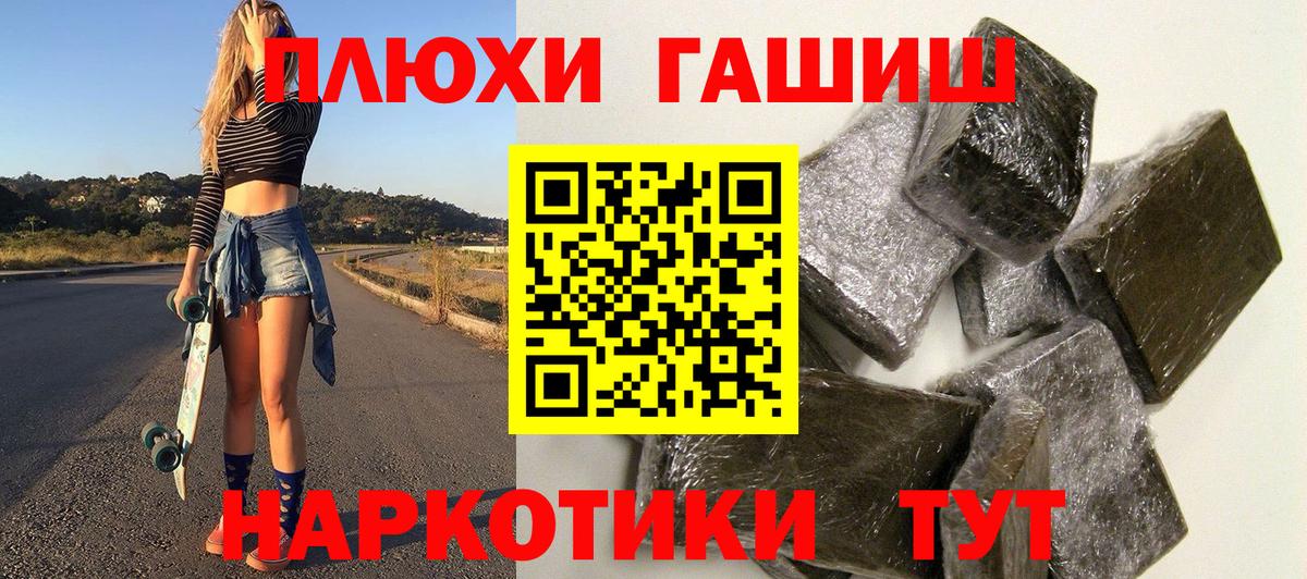 ГАШ Изолятор  Вход с VPN  хочу   Гашиш 40% ТГК  Березники 