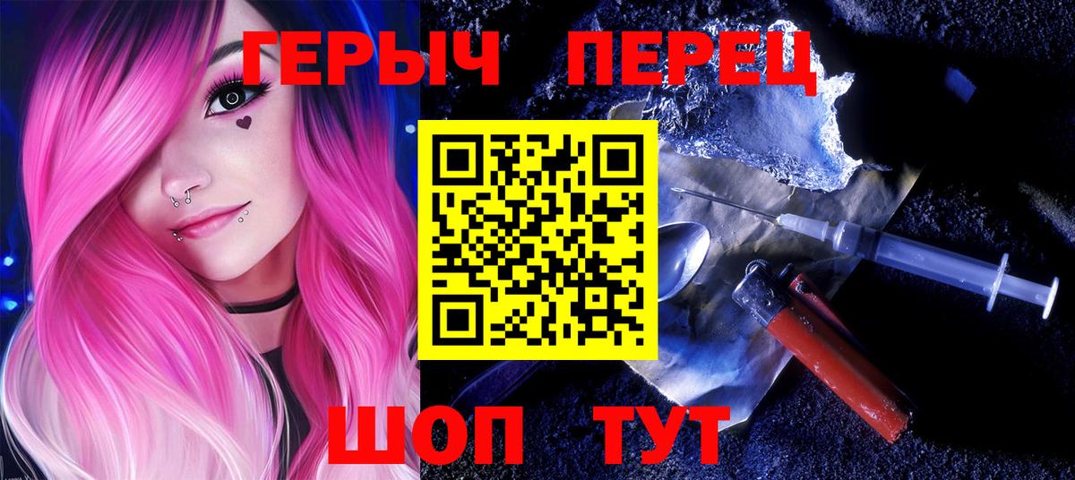 Героин гречка Березники