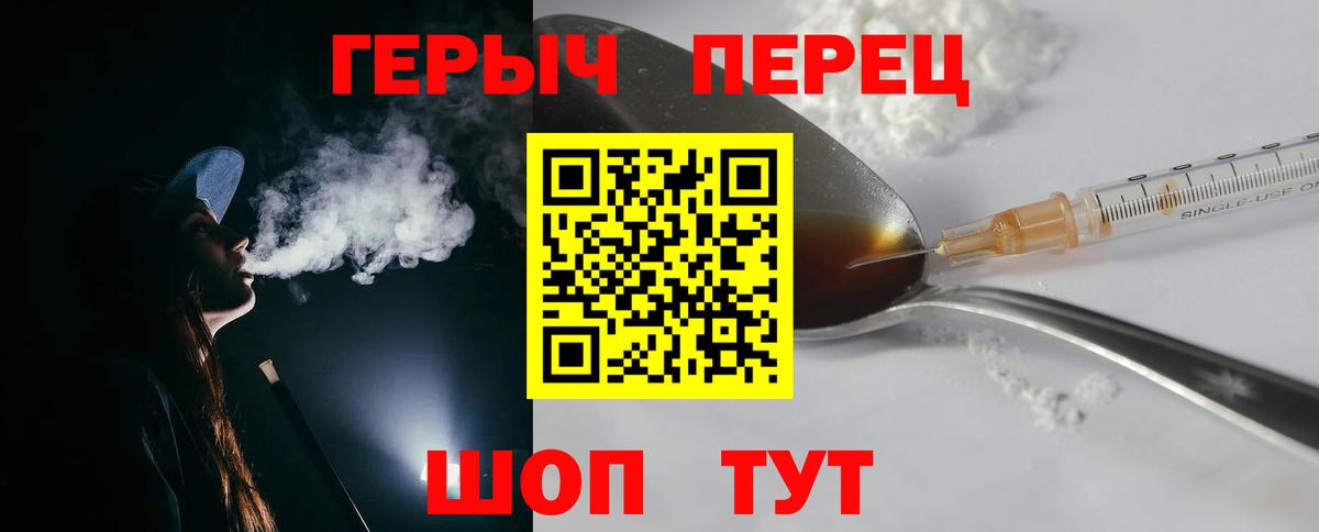 Березники  Героин Heroin  Вход с VPN 