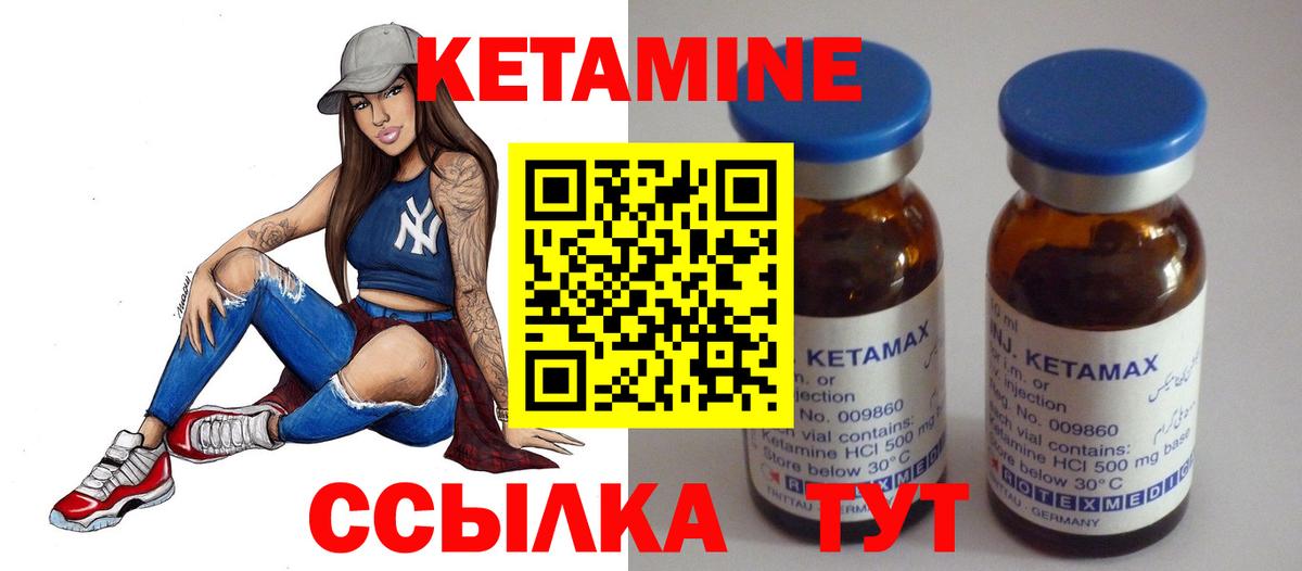 КЕТАМИН ketamine Березники
