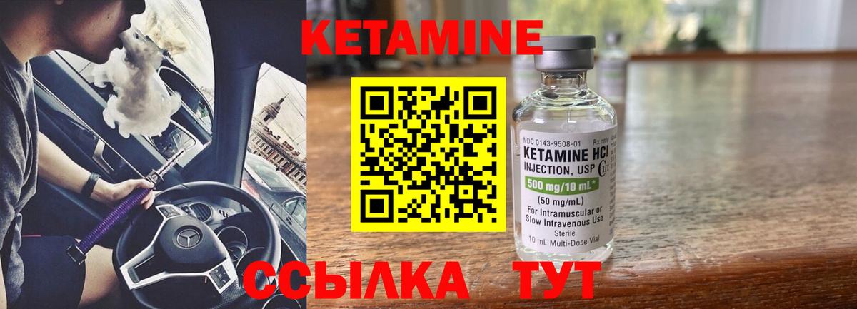 Кетамин VHQ  Кетамин VHQ  Березники  Вход с VPN 