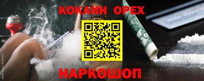 кокаин Апрелевка