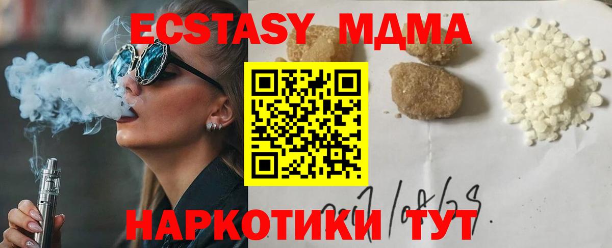 МДМА Molly  МДМА VHQ  МДМА  Березники  Вход с VPN 