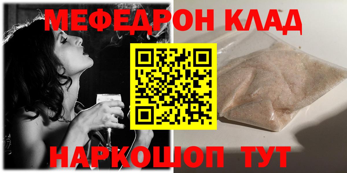 Мефедрон мяу мяу  Вход с VPN  Меф кристаллы  Березники 