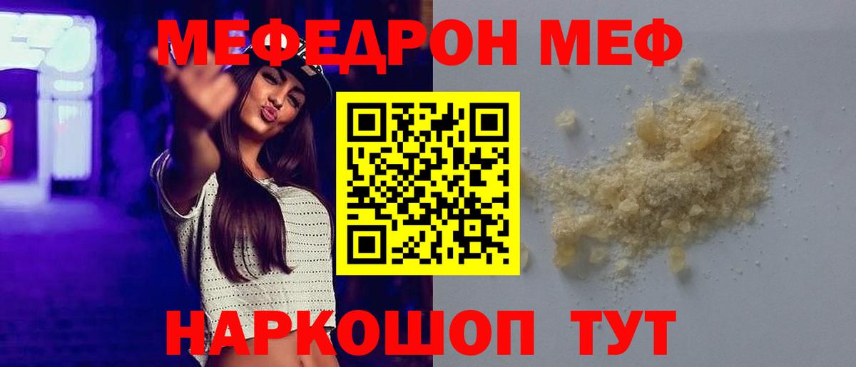 Меф кристаллы Березники