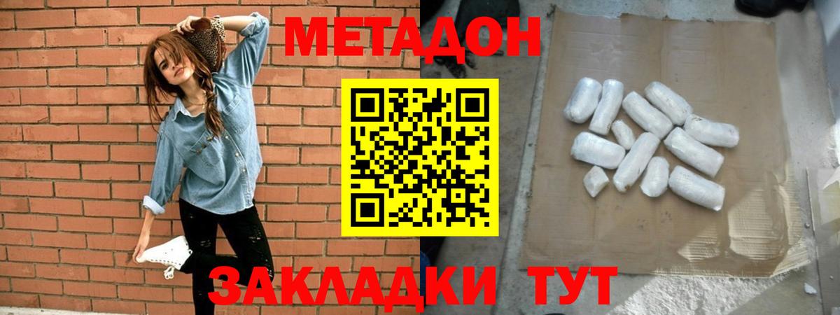 Березники  МЕТАДОН VHQ  Вход с VPN  Метадон methadone 