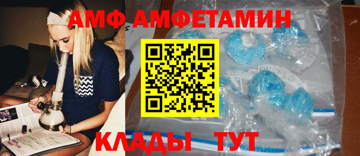 Первитин кристалл  МЕТАМФЕТАМИН  Березники  Вход с VPN 