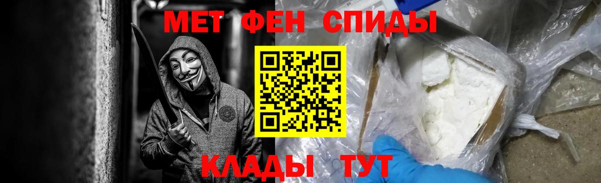 МЕТАМФЕТАМИН Декстрометамфетамин 99.9% Березники