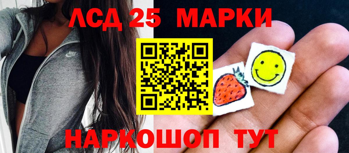 Наркотические марки 1,8мг Березники