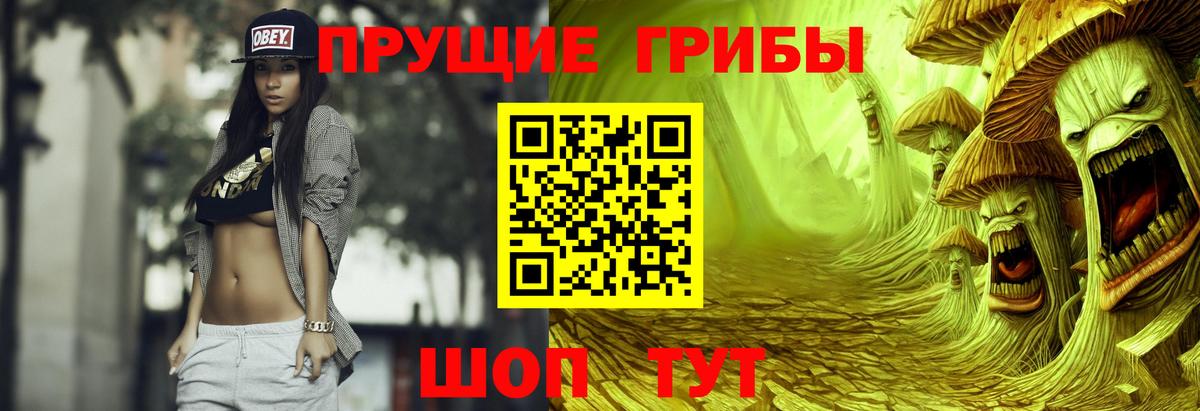 Псилоцибиновые грибы мухоморы  Вход с VPN  Березники 